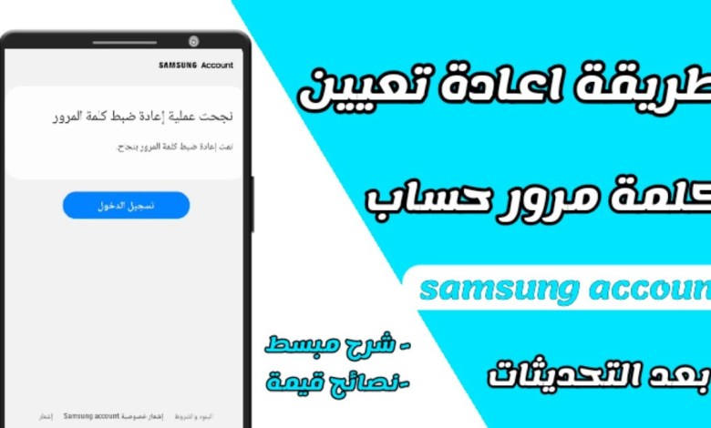 How to reset your Samsung account password How to reset your Samsung account password