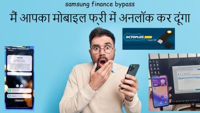 SAMSUNG FINANCE LOCK FREE में? #Samsung_Finanse_Lock SAMSUNG FINANCE LOCK FREE में? #Samsung_Finanse_Lock