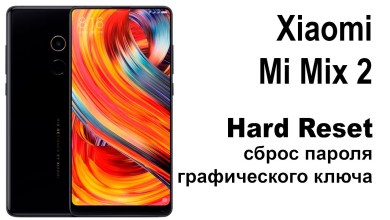 Xiaomi Mi Mix 2. Reset graphic key or password. Xiaomi Mi Mix 2. Reset graphic key or password.