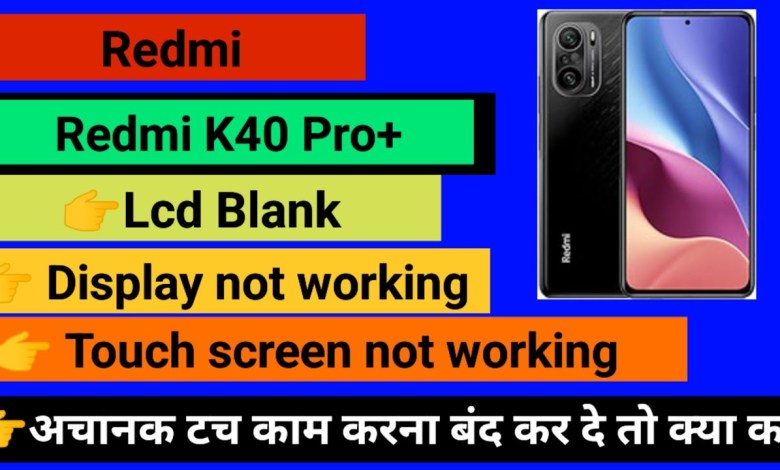 Redmi K40 Pro+ Touch screen not working Touch Hang Logo Redmi K40 Pro+ Touch screen not working Touch Hang Logo