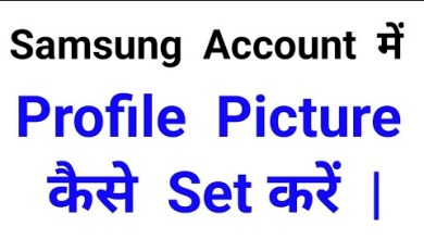 How To Set Samsung Account Profile Picture | How To Set Samsung Account Profile Picture |