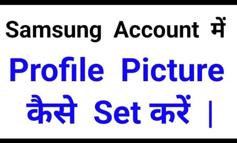 How To Set Samsung Account Profile Picture | How To Set Samsung Account Profile Picture |