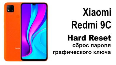 Xiaomi Redmi 9C. Reset pattern or password. Xiaomi Redmi 9C. Reset pattern or password.