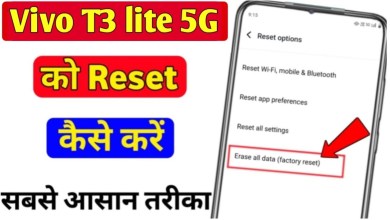 Vivo T3 lite 5g ko reset kaise kare | how to hard reset Vivo T3 lite 5g ko reset kaise kare | how to hard reset