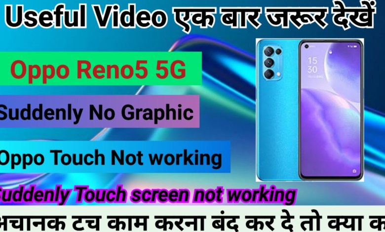 Oppo Reno5 5G Suddenly Touch screen not working Logo Oppo Reno5 5G Suddenly Touch screen not working Logo