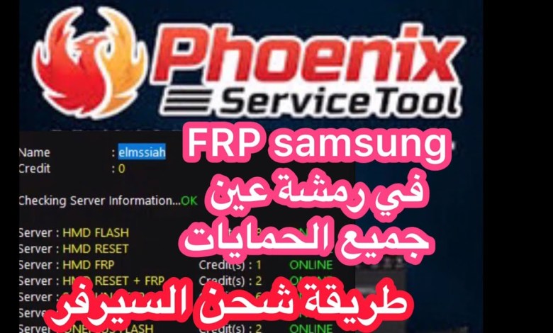 Frp samsung all protections Phoenix Service Tool method Frp samsung all protections Phoenix Service Tool method