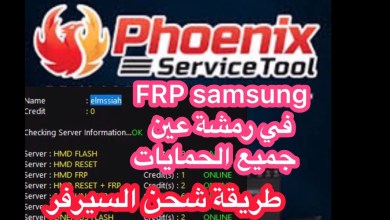 Frp samsung all protections Phoenix Service Tool method Frp samsung all protections Phoenix Service Tool method