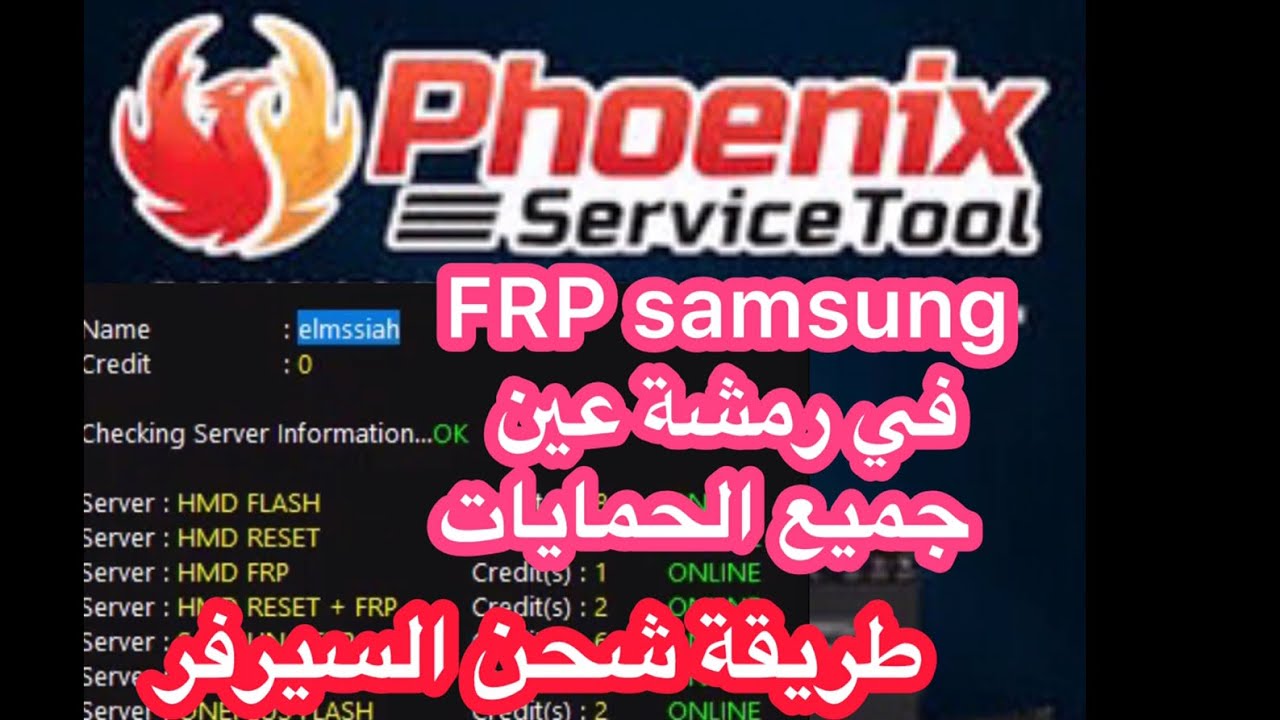 Frp samsung all protections Phoenix Service Tool method Frp samsung all protections Phoenix Service Tool method