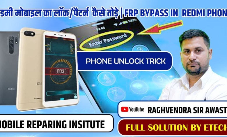 How to break the lock/pattern of Redmi mobile. FRP BYPASS IN How to break the lock/pattern of Redmi mobile. FRP BYPASS IN