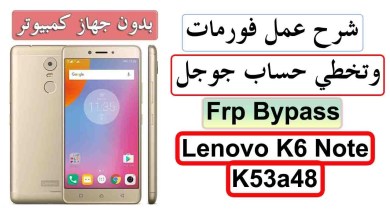 Unlocking Secrets: How to Bypass FRP and Factory Reset Your Lenovo K6 Note K53a48 Unlocking Secrets: How to Bypass FRP and Factory Reset Your Lenovo K6 Note K53a48