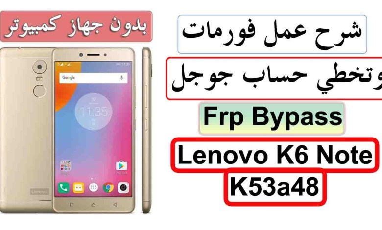 Unlocking Secrets: How to Bypass FRP and Factory Reset Your Lenovo K6 Note K53a48 Unlocking Secrets: How to Bypass FRP and Factory Reset Your Lenovo K6 Note K53a48