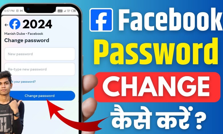 How to change facebook password | facebook ka password How to change facebook password | facebook ka password