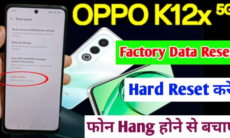 Oppo k12x 5g me factory data reset kaise kare / Oppo Oppo k12x 5g me factory data reset kaise kare / Oppo