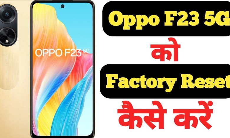 How to factory reset Oppo F23 5G || Oppo F23 5G ko How to factory reset Oppo F23 5G || Oppo F23 5G ko