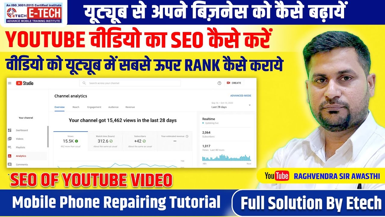 #How to do SEO of Youtube video | How to make video on Youtube #How to do SEO of Youtube video | How to make video on Youtube