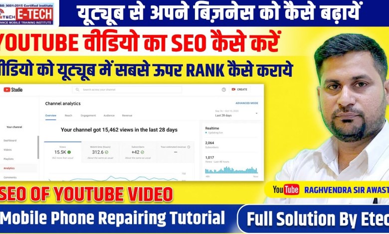 #How to do SEO of Youtube video | How to make video on Youtube #How to do SEO of Youtube video | How to make video on Youtube
