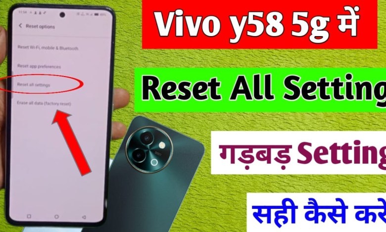 How to reset settings in Vivo y58 5g / Vivo y58 5g How to reset settings in Vivo y58 5g / Vivo y58 5g