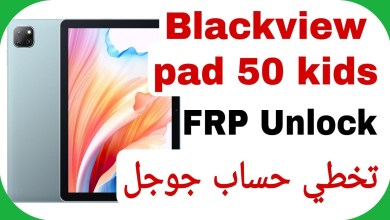 Unlock your child’s tablet with Blackview Oscal Pad 50 Kids FRP Bypass for Android 13 – How to do it? Unlock your child’s tablet with Blackview Oscal Pad 50 Kids FRP Bypass for Android 13 – How to do it?