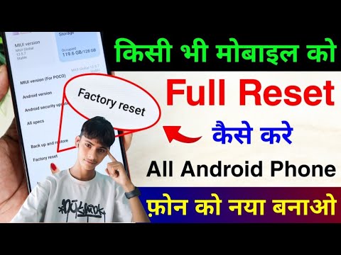 how to reset mobile !! how to reset phone !! how to reset mobile !! how to reset phone !!