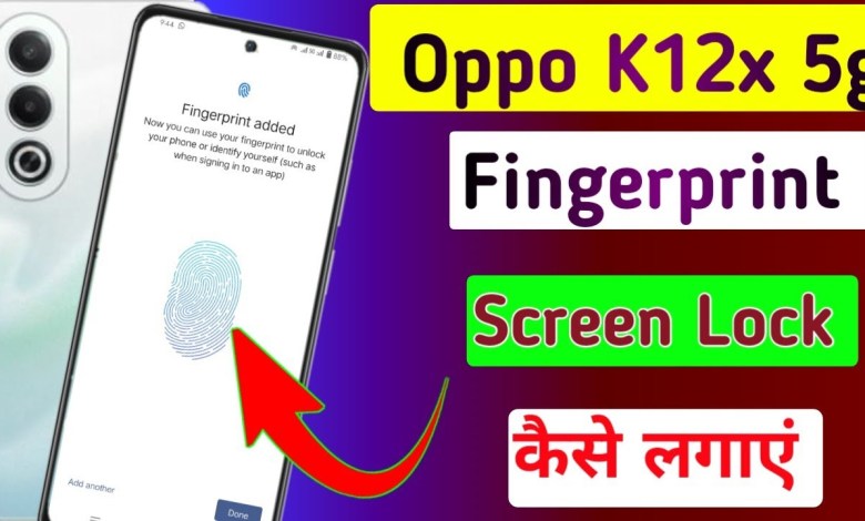 Oppo k12x 5g me display fingerprint lock setting // how Oppo k12x 5g me display fingerprint lock setting // how
