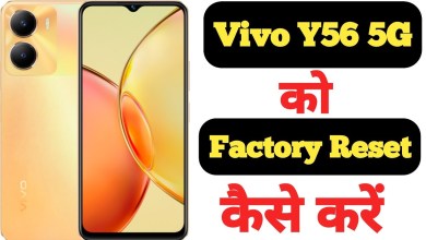 How to factory reset Vivo Y56 5G || Vivo Y56 5G ko How to factory reset Vivo Y56 5G || Vivo Y56 5G ko