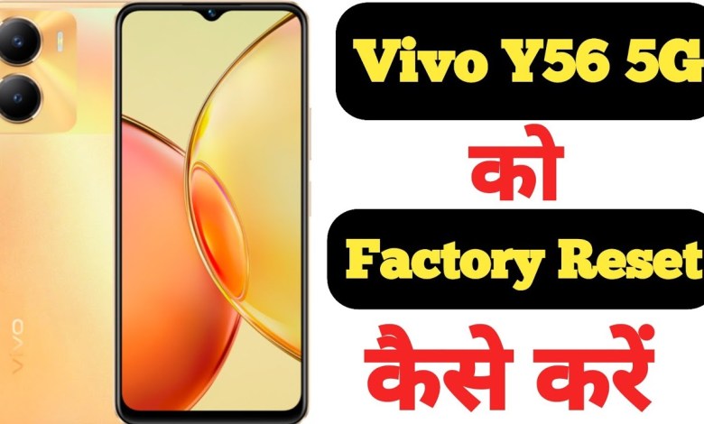 How to factory reset Vivo Y56 5G || Vivo Y56 5G ko How to factory reset Vivo Y56 5G || Vivo Y56 5G ko