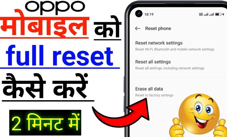 how to reset mobile!! how to reset mobile how to reset mobile!! how to reset mobile
