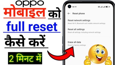 how to reset mobile!! how to reset mobile how to reset mobile!! how to reset mobile