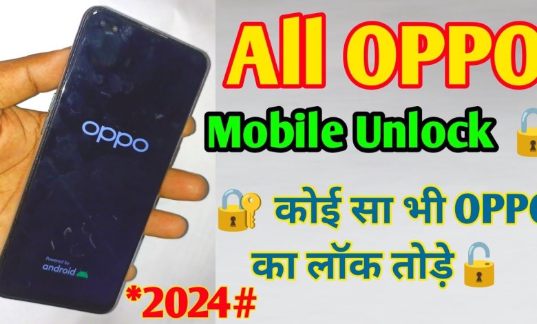 oppo phone ka lock kaise tode | oppo mobile ka lock oppo phone ka lock kaise tode | oppo mobile ka lock