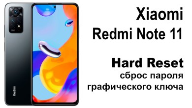 Xiaomi Redmi Note 11. Reset pattern key or Xiaomi Redmi Note 11. Reset pattern key or