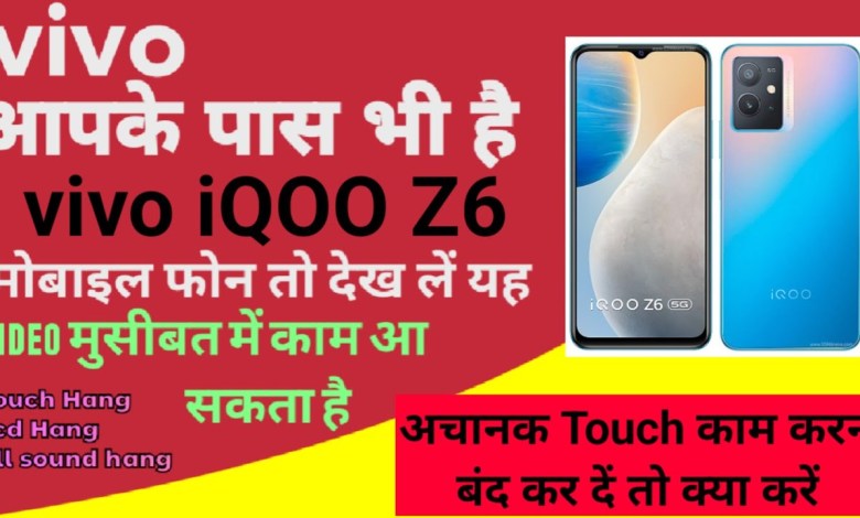 Vivo iQ00 Z6 Touch screen not working Touch Hang Logo Vivo iQ00 Z6 Touch screen not working Touch Hang Logo