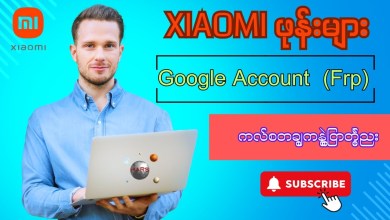 Xiaomi Phones Google Account Xiaomi Phones Google Account