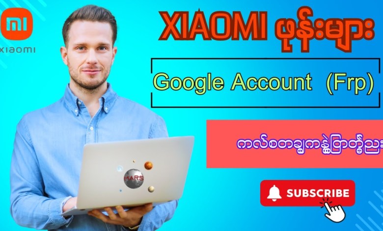 Xiaomi Phones Google Account Xiaomi Phones Google Account
