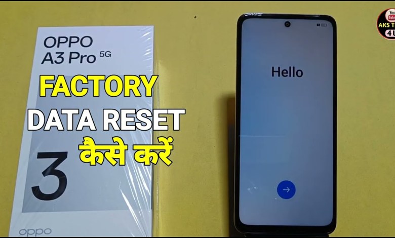 How To Fectory Data Reset Oppo A3 Pro 5G | Oppo A3 Pro How To Fectory Data Reset Oppo A3 Pro 5G | Oppo A3 Pro