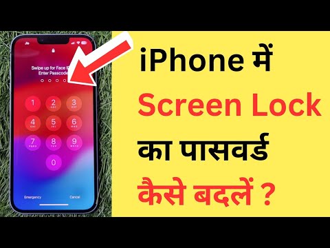 iPhone Me Screen Lock Password Kaise Badle | How To iPhone Me Screen Lock Password Kaise Badle | How To