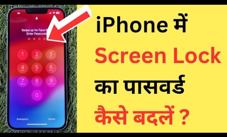 iPhone Me Screen Lock Password Kaise Badle | How To iPhone Me Screen Lock Password Kaise Badle | How To
