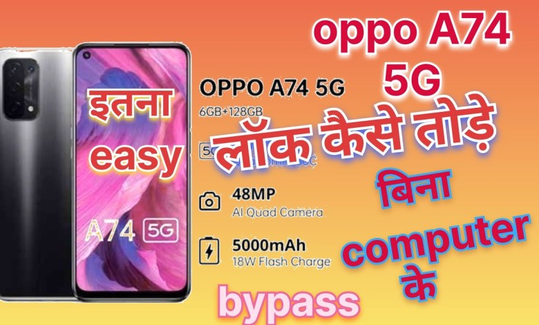 Oppo A 74 5G unlock and frp bypass, All oppo mobile Oppo A 74 5G unlock and frp bypass, All oppo mobile