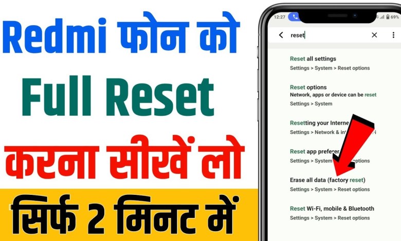 How to reset Redmi mobile? hard reset mobile How to reset Redmi mobile? hard reset mobile