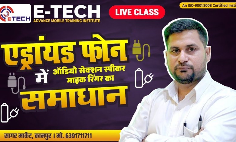 ANDROID AUDIO PROBLEMS SOLVED: Speaker, Microphone, ANDROID AUDIO PROBLEMS SOLVED: Speaker, Microphone,