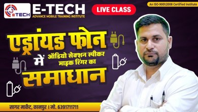 ANDROID AUDIO PROBLEMS SOLVED: Speaker, Microphone, ANDROID AUDIO PROBLEMS SOLVED: Speaker, Microphone,