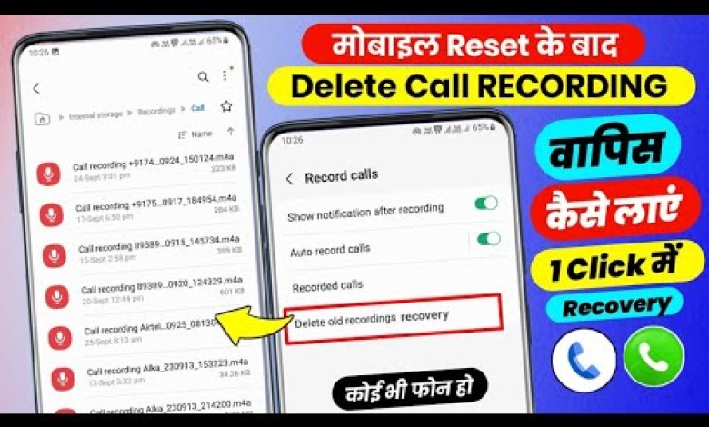 How to return call recording after resetting mobile? How to return call recording after resetting mobile?