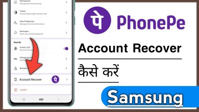 How To Recover PhonePe Account in Samsung Device How To Recover PhonePe Account in Samsung Device
