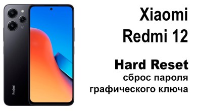 Xiaomi Redmi 12. Reset pattern or password. Xiaomi Redmi 12. Reset pattern or password.