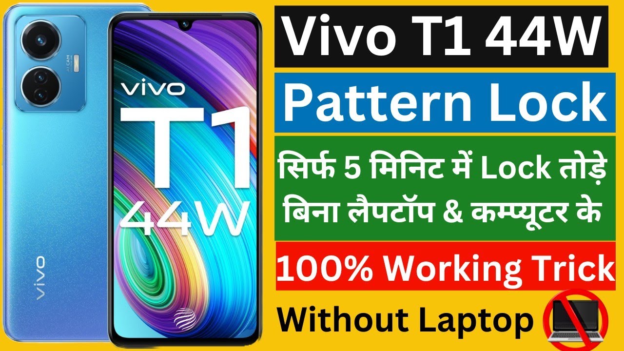 Vivo T1 44W hard reset| How to break the lock of Vivo T1? Vivo T1 44W hard reset| How to break the lock of Vivo T1?