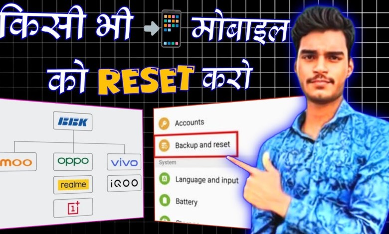 how to reset mobile | mobile reset kese kare | reset how to reset mobile | mobile reset kese kare | reset