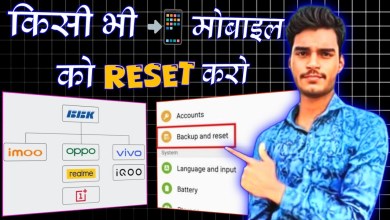how to reset mobile | mobile reset kese kare | reset how to reset mobile | mobile reset kese kare | reset