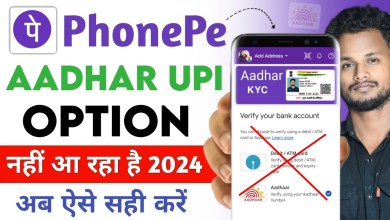 There is no option of UPI PIN from Aadhar Card in Phone Pe There is no option of UPI PIN from Aadhar Card in Phone Pe