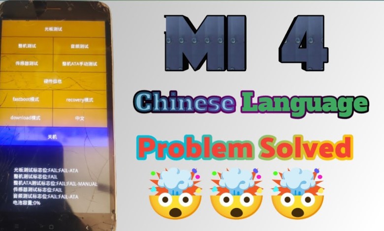 MI 4 language error solved / MI 4 language issue fixed MI 4 language error solved / MI 4 language issue fixed