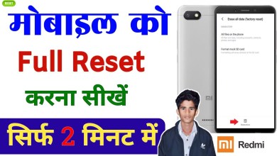 How to reset Redmi mobile || Mi phone How to reset Redmi mobile || Mi phone