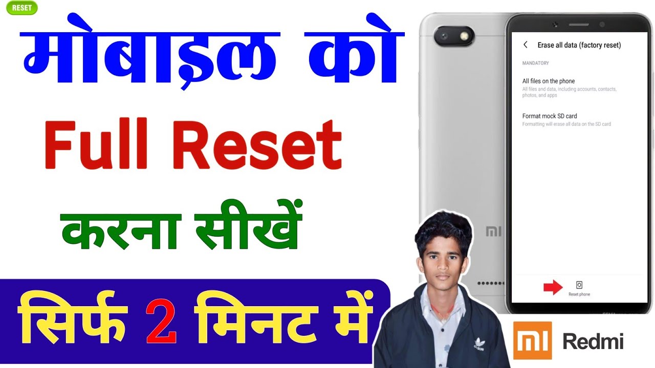 How to reset Redmi mobile || Mi phone How to reset Redmi mobile || Mi phone